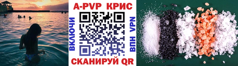 мега ТОР  Вятские Поляны  Альфа ПВП кристаллы 