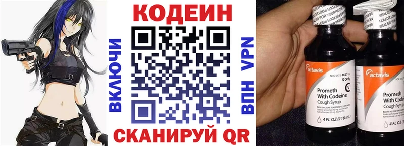 дарк нет официальный сайт  Вятские Поляны  Кодеин Purple Drank 