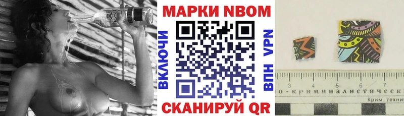 Наркотические марки 1,8мг Вятские Поляны